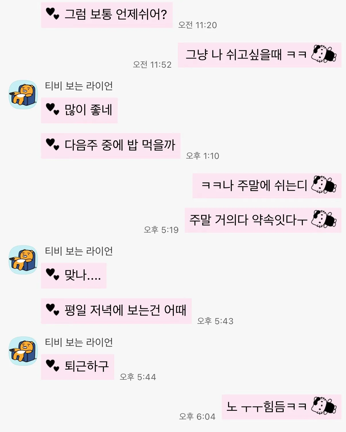 밥 좀 먹자 하지마라