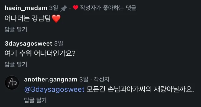 에이스아가씨중에 인프제가 1위래여 댓글