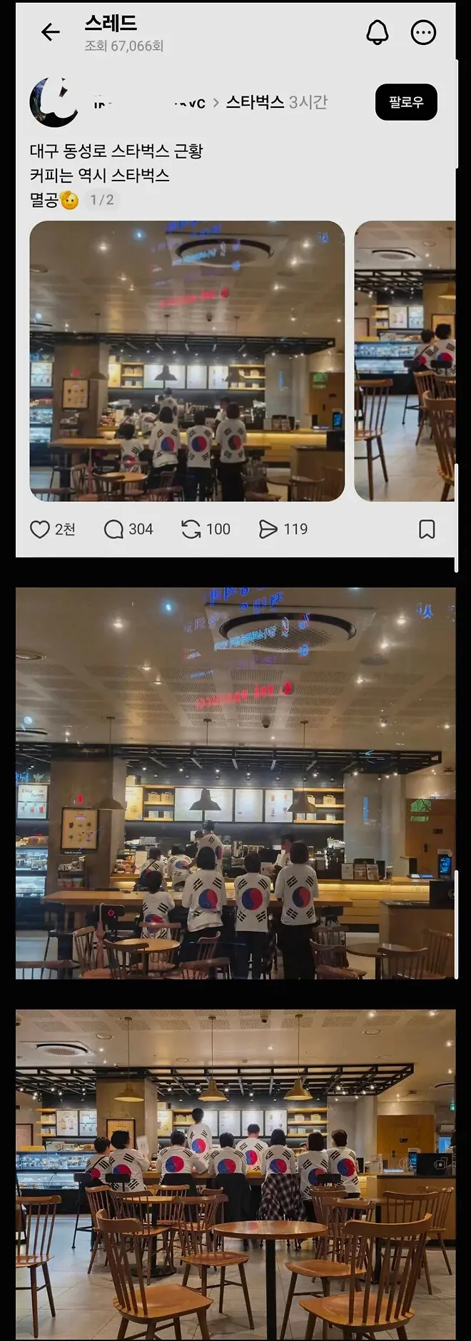 요즘 스타벅스 분위기3
