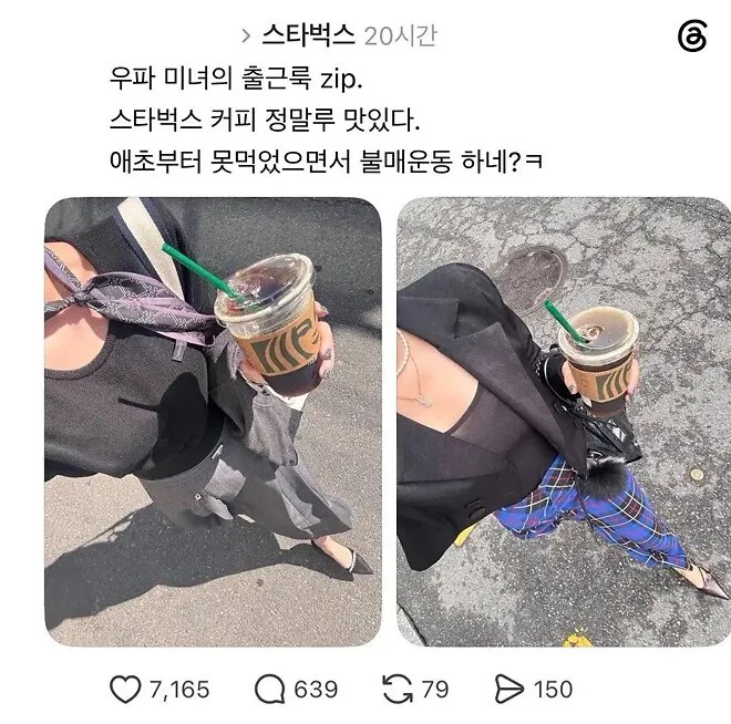 요즘 스타벅스 분위기4