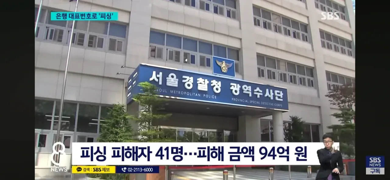 현재 난리났다는 진짜 은행번호 보이스피싱 근황5