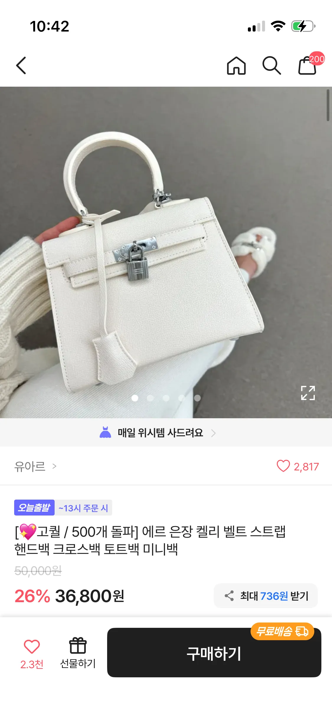 출근할때 가방