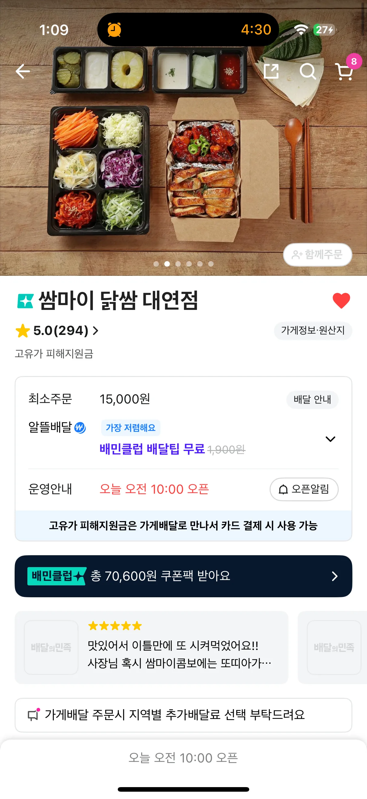 이시간에 야식으로 댓글 2