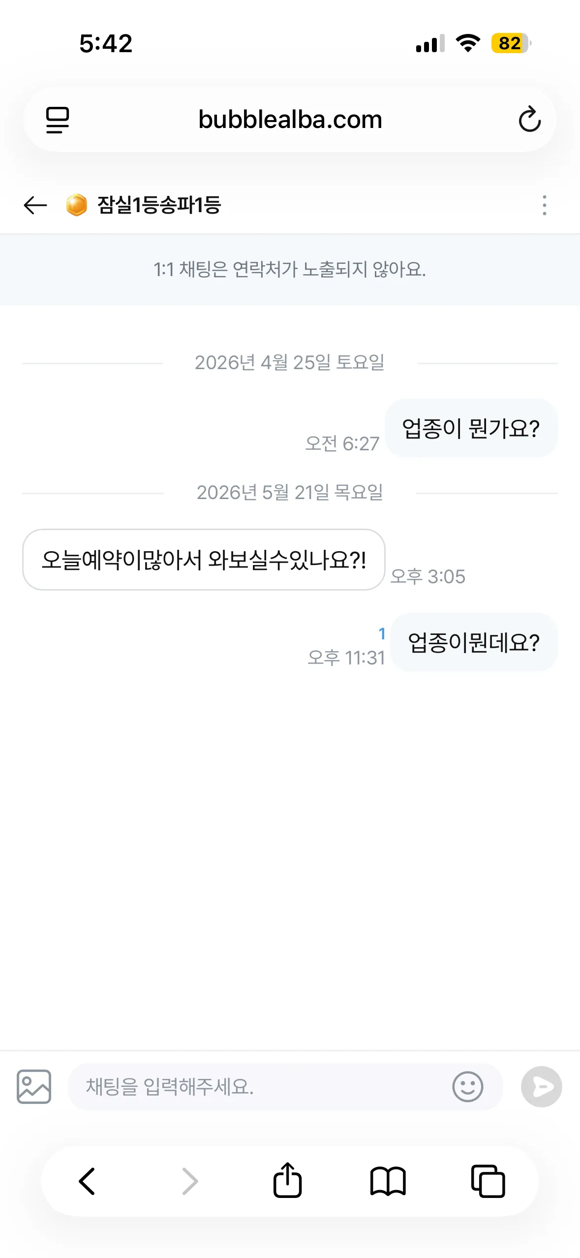 아니 얘는 왜 업종을 말을 안해