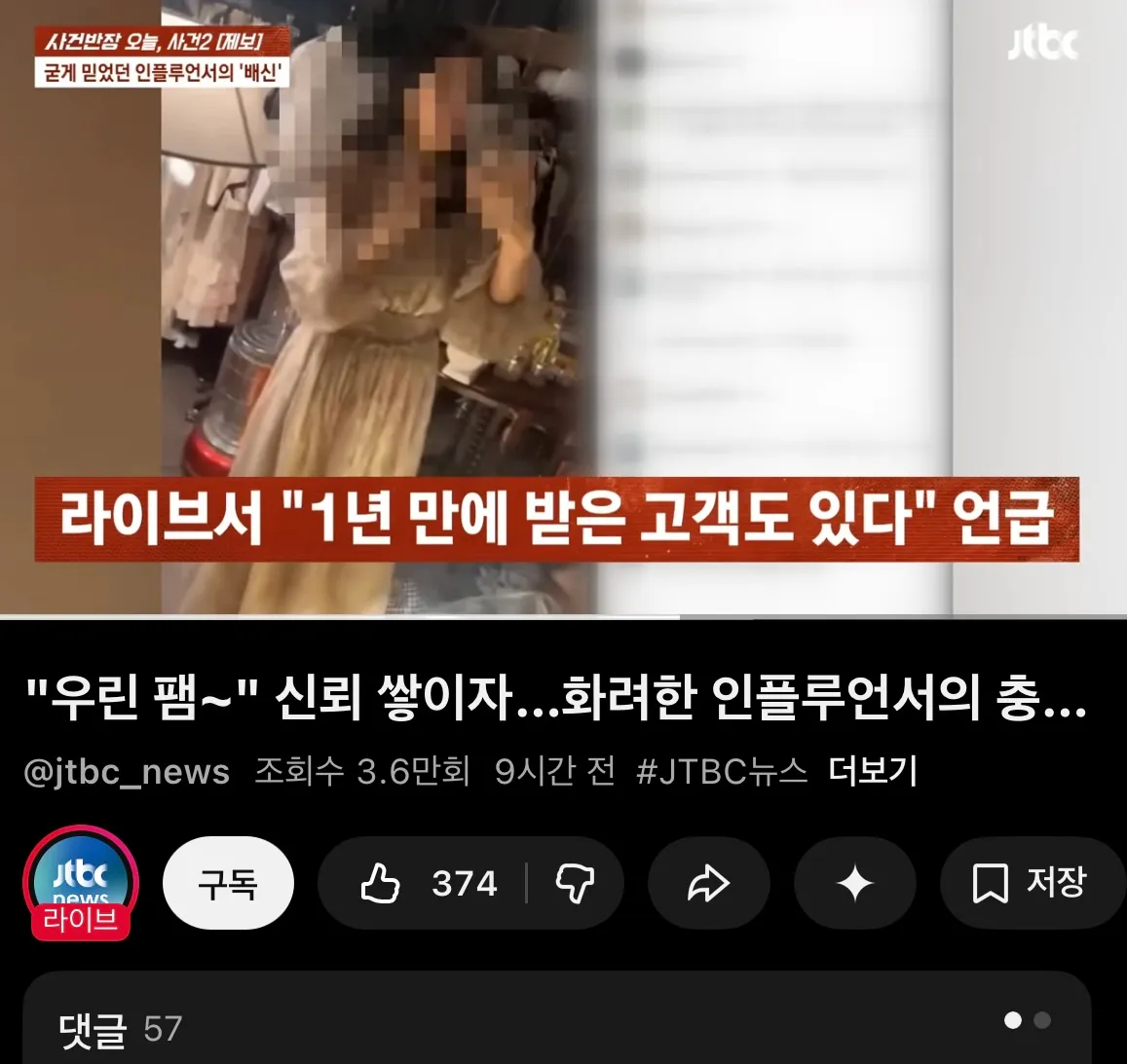 이 인플 누굴까여