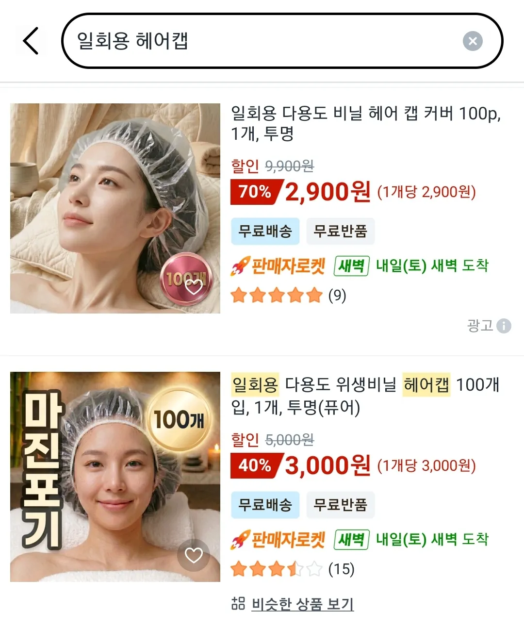 일하고나면 머리에서 나는 냄새 댓글