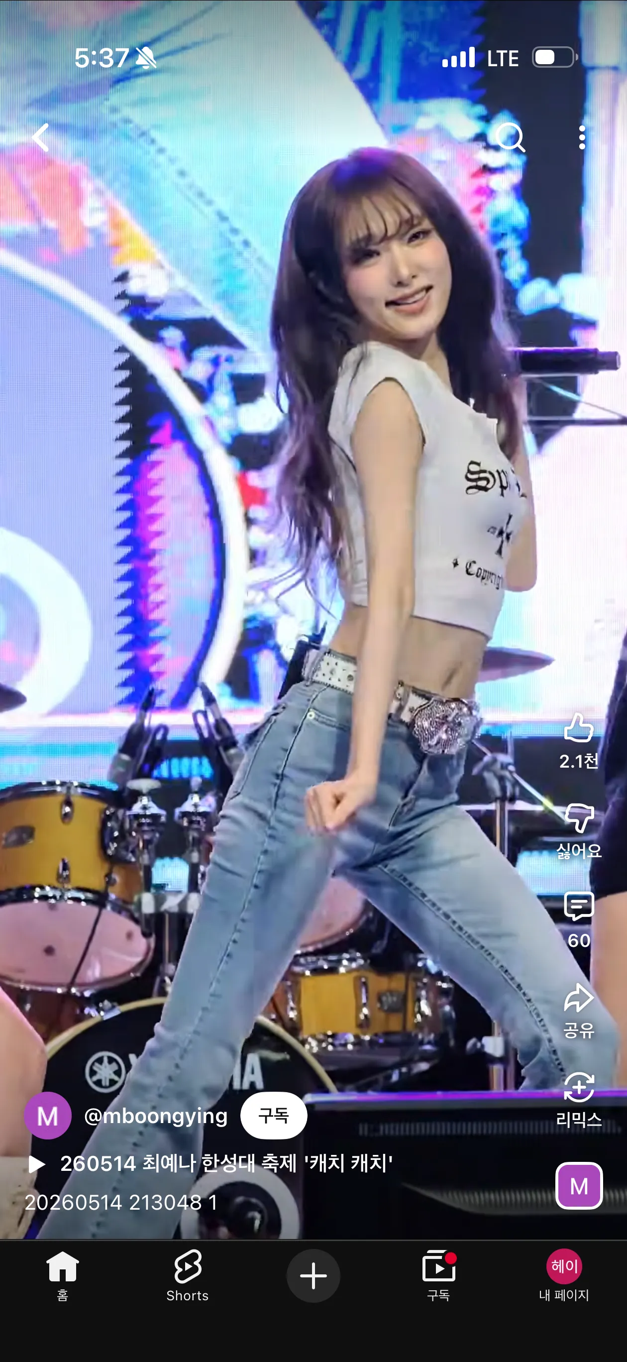 최예나 머리크기