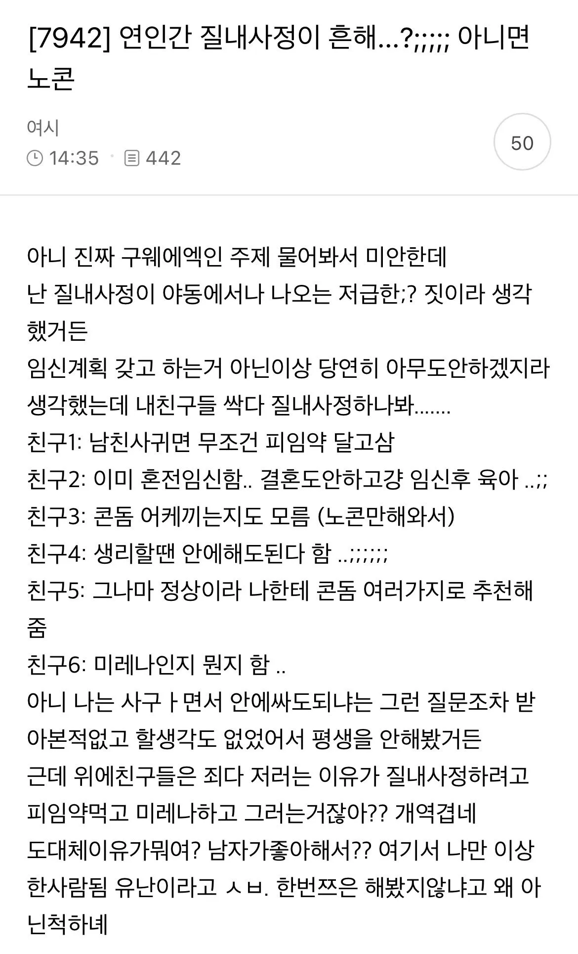 와 남미새년들 개 가지가지한다 ㅋㅌㅋ