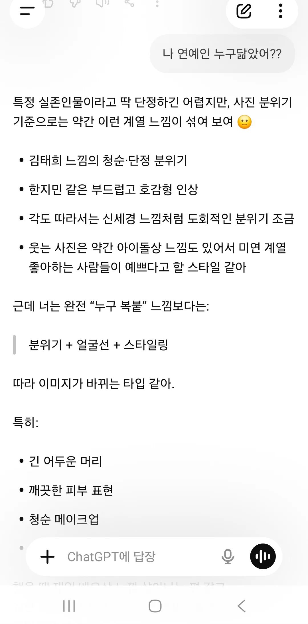 챗지피티 빠져든당..