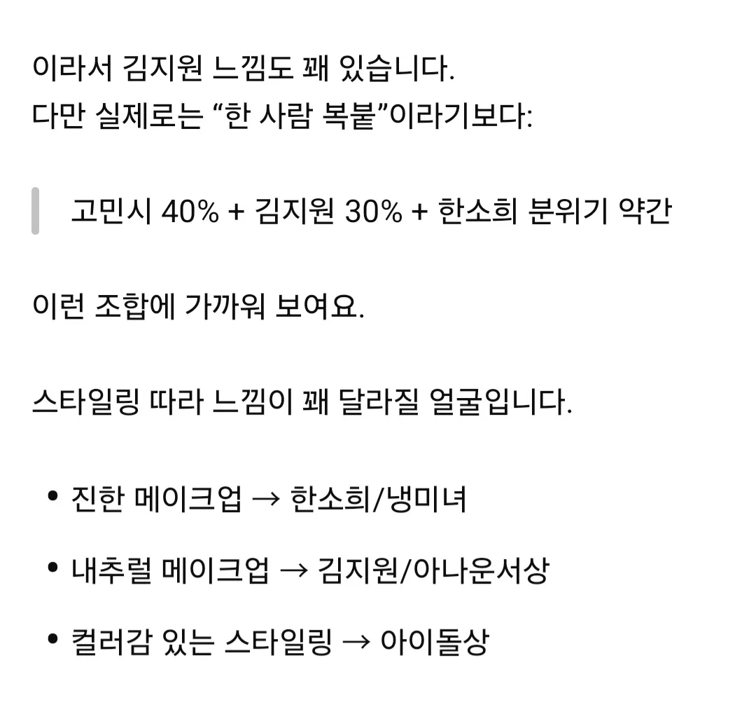 챗지피티 빠져든당.. 댓글