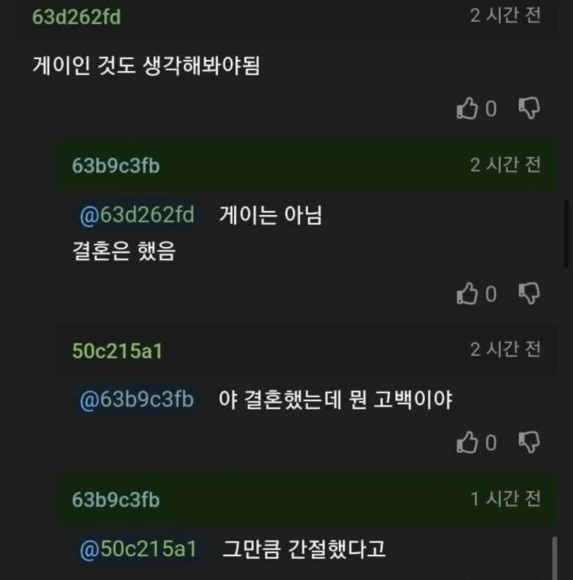 10살 연상 상사에게 고백했다가 거절당함5