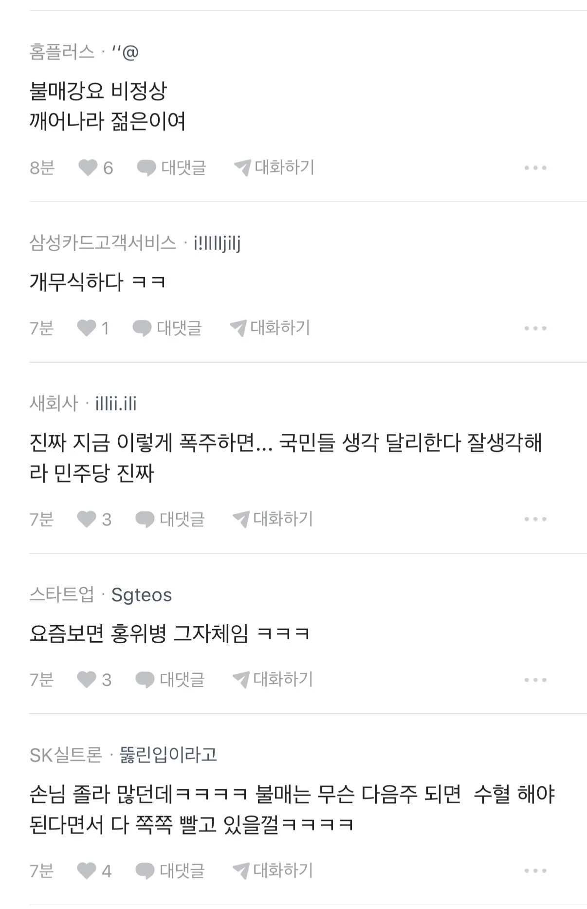 스벅 불매 나만 이해 안가나...??2