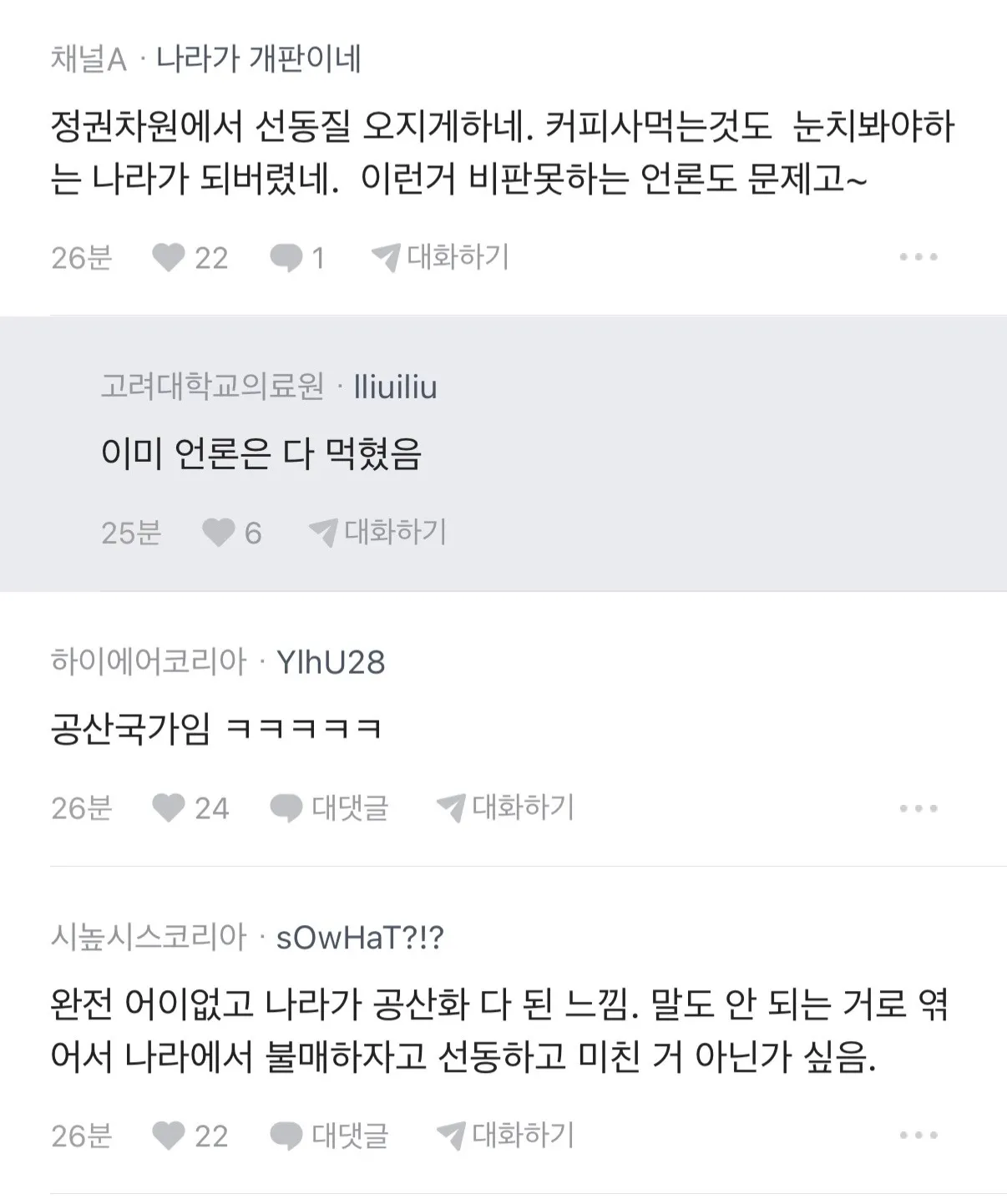 스벅 불매 나만 이해 안가나...??4