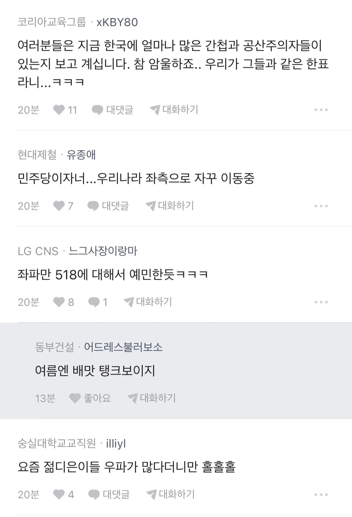 스벅 불매 나만 이해 안가나...??5