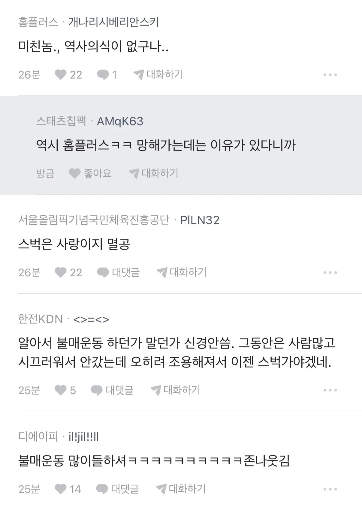스벅 불매 나만 이해 안가나...??6