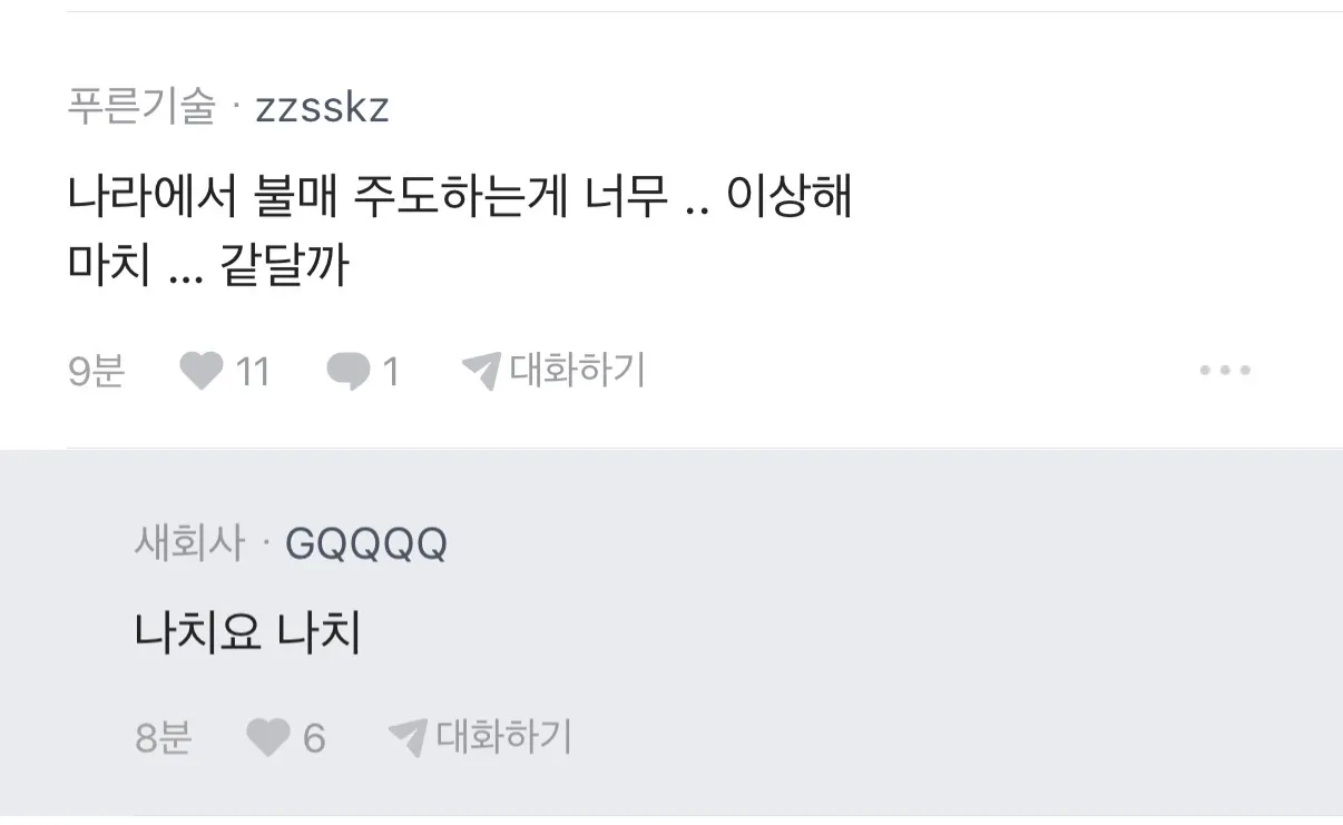 스벅 불매 나만 이해 안가나...??7