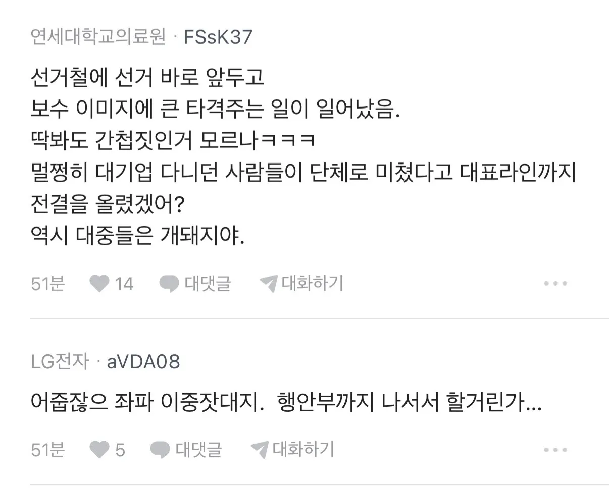 스벅 불매 나만 이해 안가나...??8