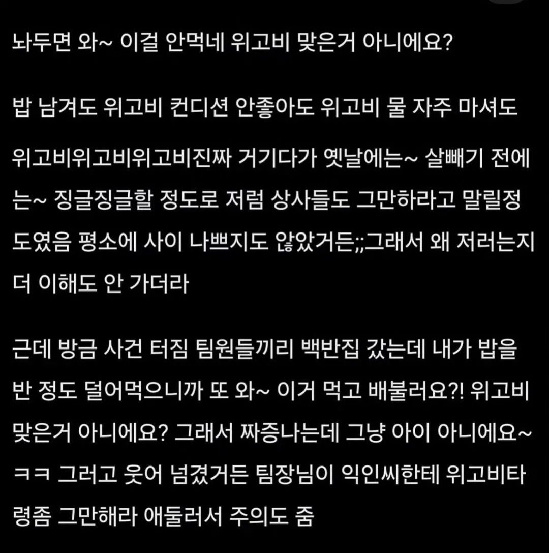 회사 동료한테 소리지르고 나옴2