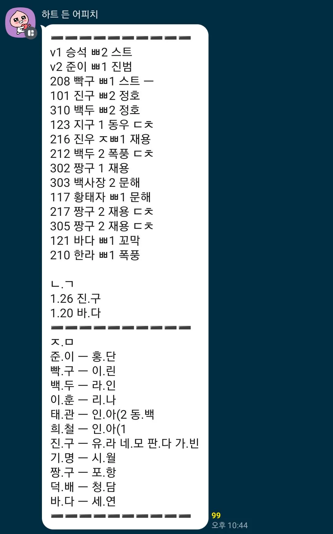 하.. 댓글
