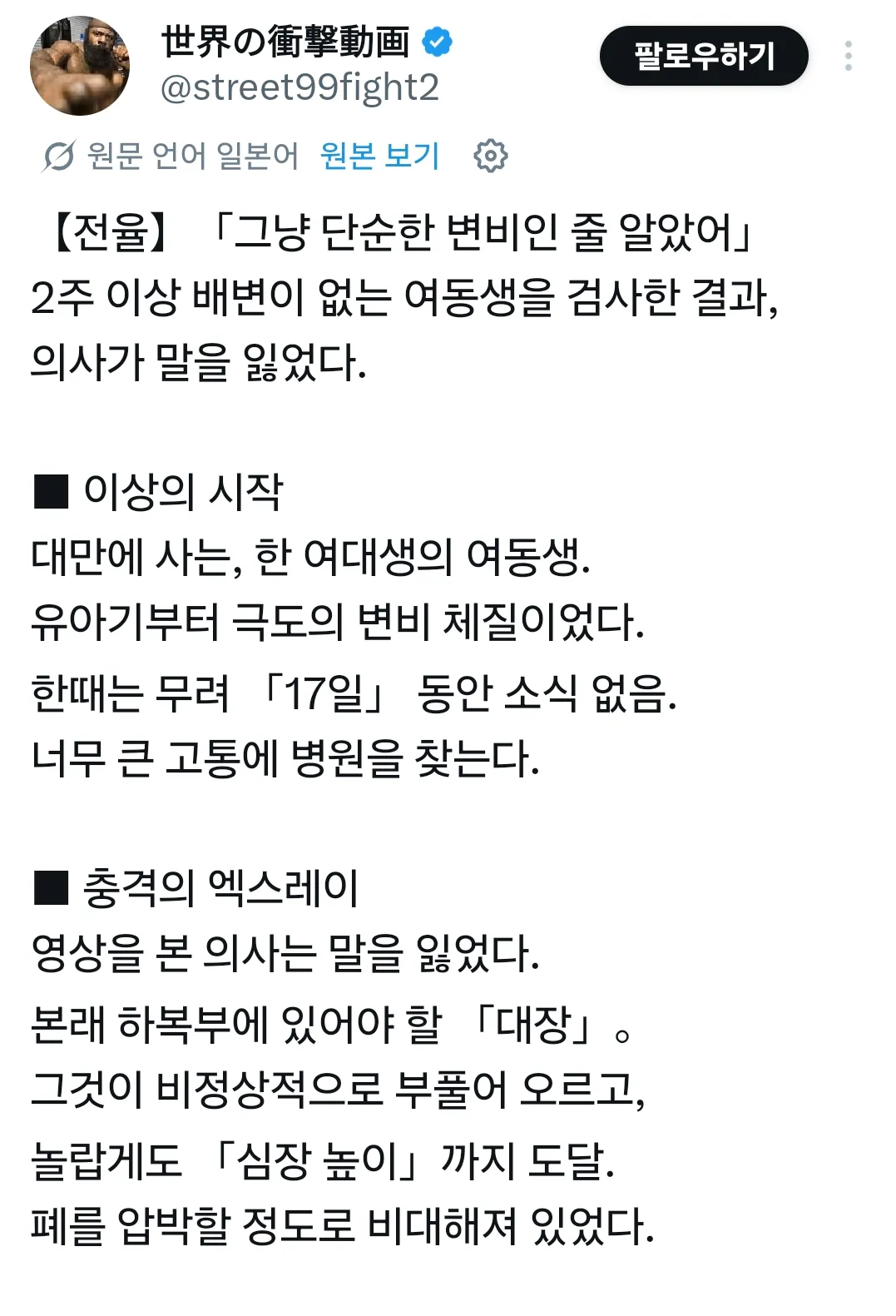 변비가 무서운 이유