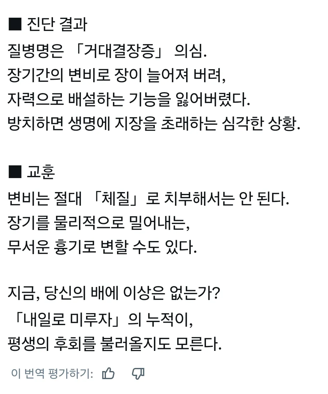 변비가 무서운 이유2