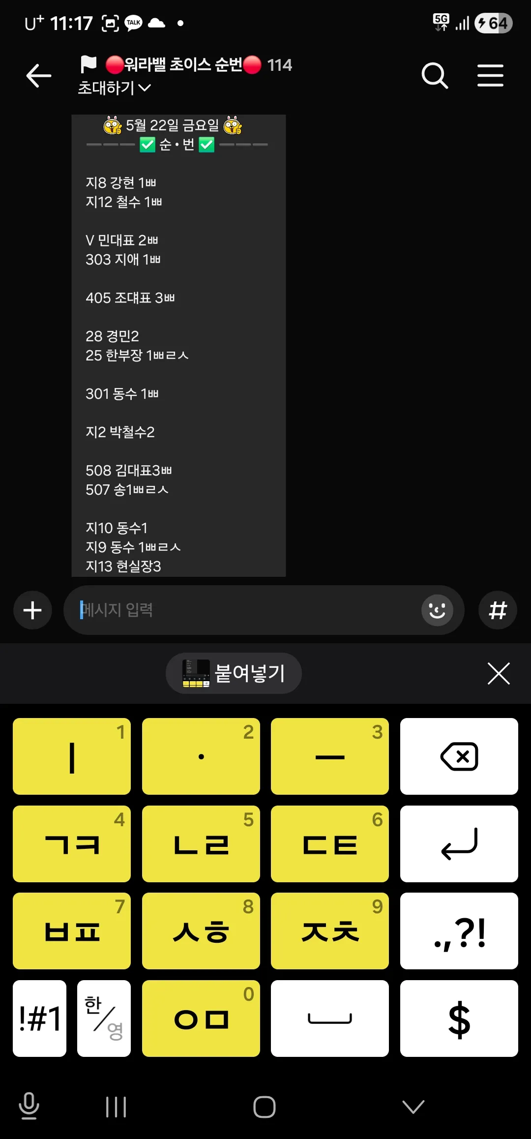 (상황판공유)강남역삼동 로우퍼블릭 1시간TC10