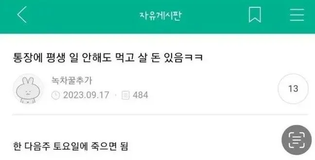 오늘 언냐들 출근 할말