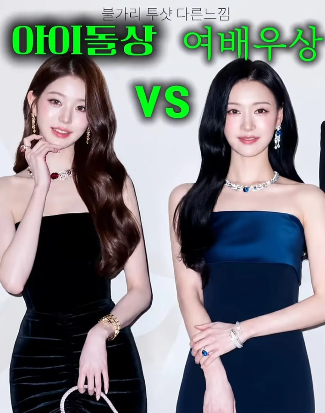 언니들은 추구미 뭐예요? 배우상 돌상