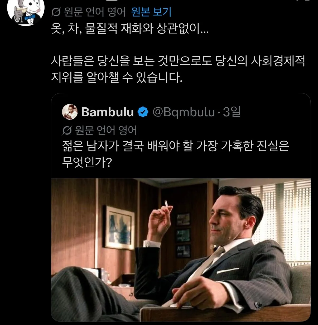 이거 존나 맞말