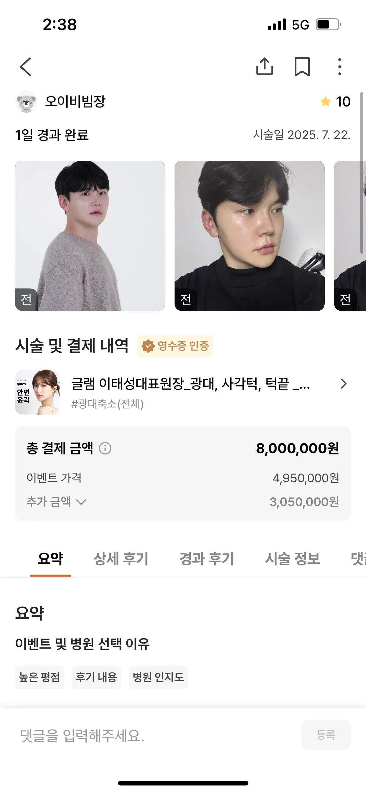 아니 이거 사랑이 아님??
