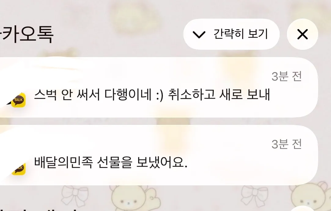 연락 안 보니까ㅇㅈㄹ