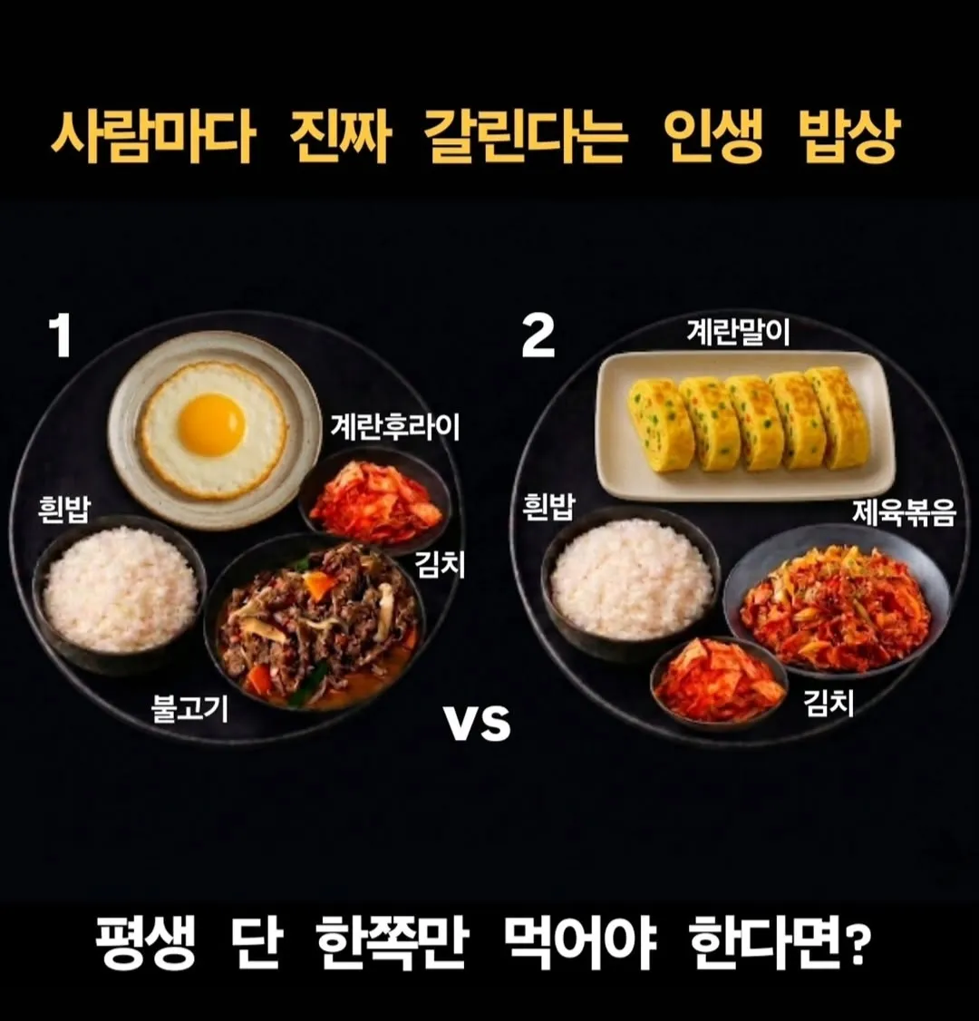 평생 단 한쪽만 먹어야 한다면?