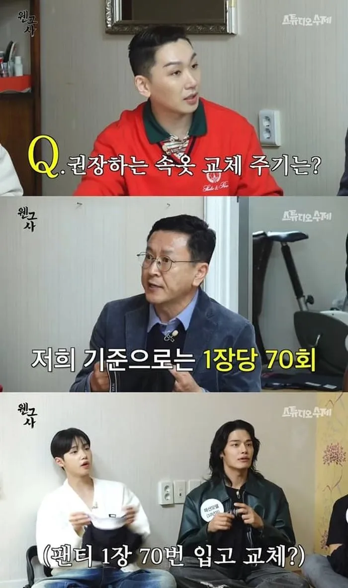 팬티 교체 권장주기