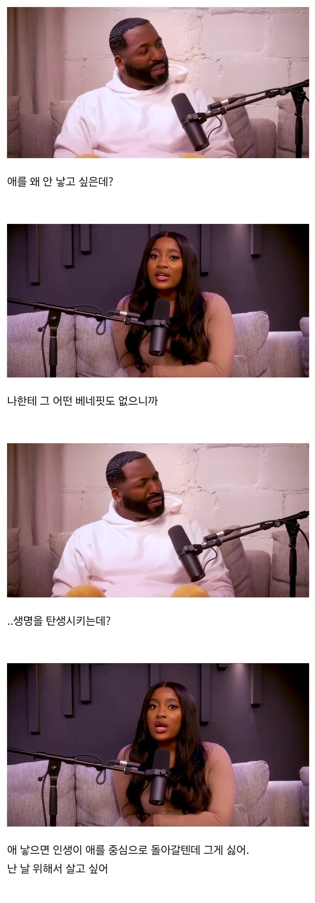 아이 낳는건 동양이나 서양이나 생각이 비슷한거 같아요