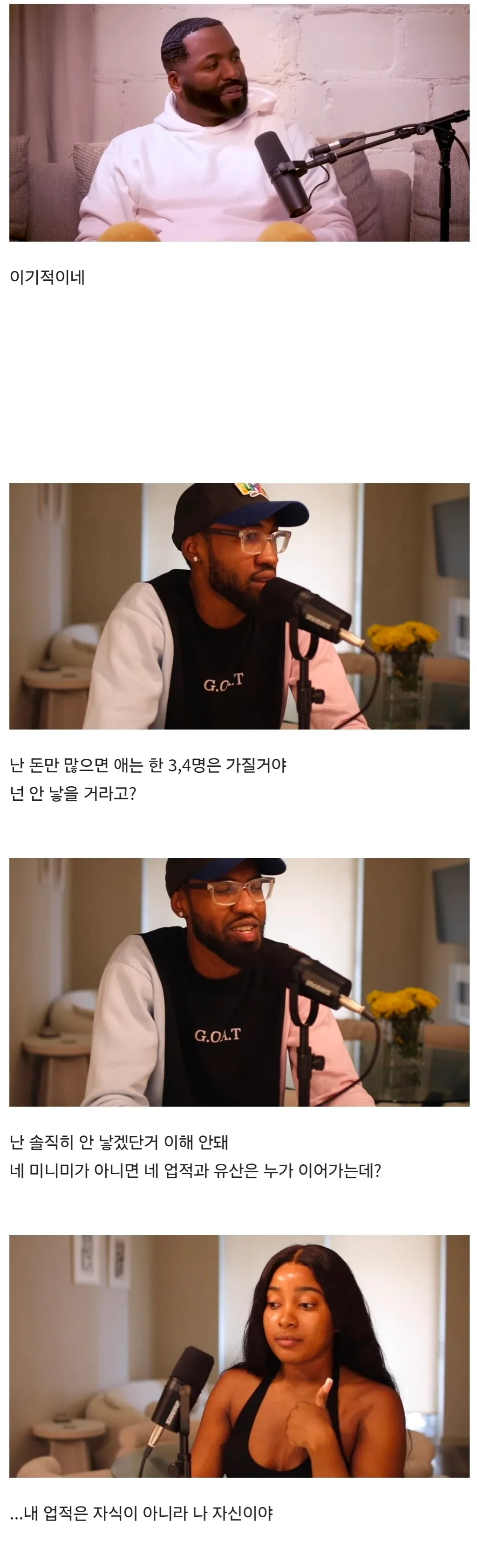 아이 낳는건 동양이나 서양이나 생각이 비슷한거 같아요2