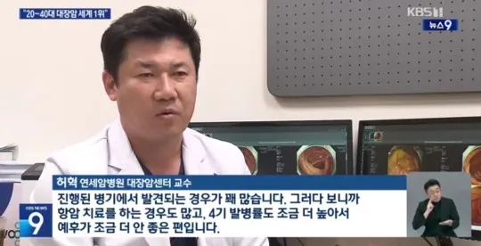 한국 20~40대 젊은 대장암 발병률 세계 1위3