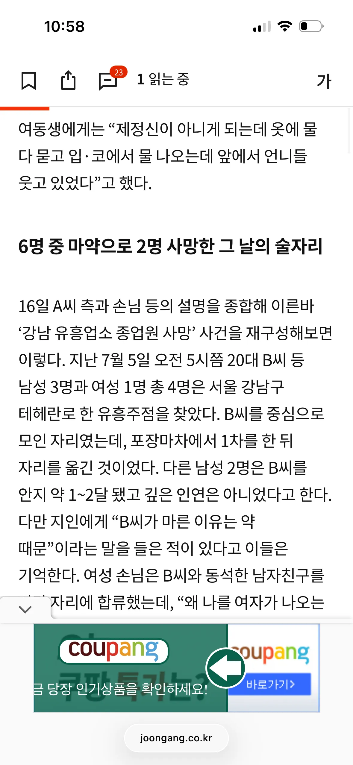 ㄷㅌ ㅁㅇㅅㅁ가건2