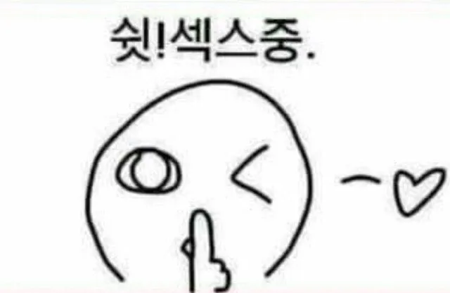 하.. 작년에 잣던 잘생기고 키크고 몸좋고 어린 대물남 댓글