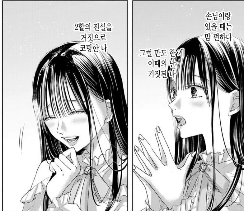 언니들 이내용 어케생각해요(일본화류만화)