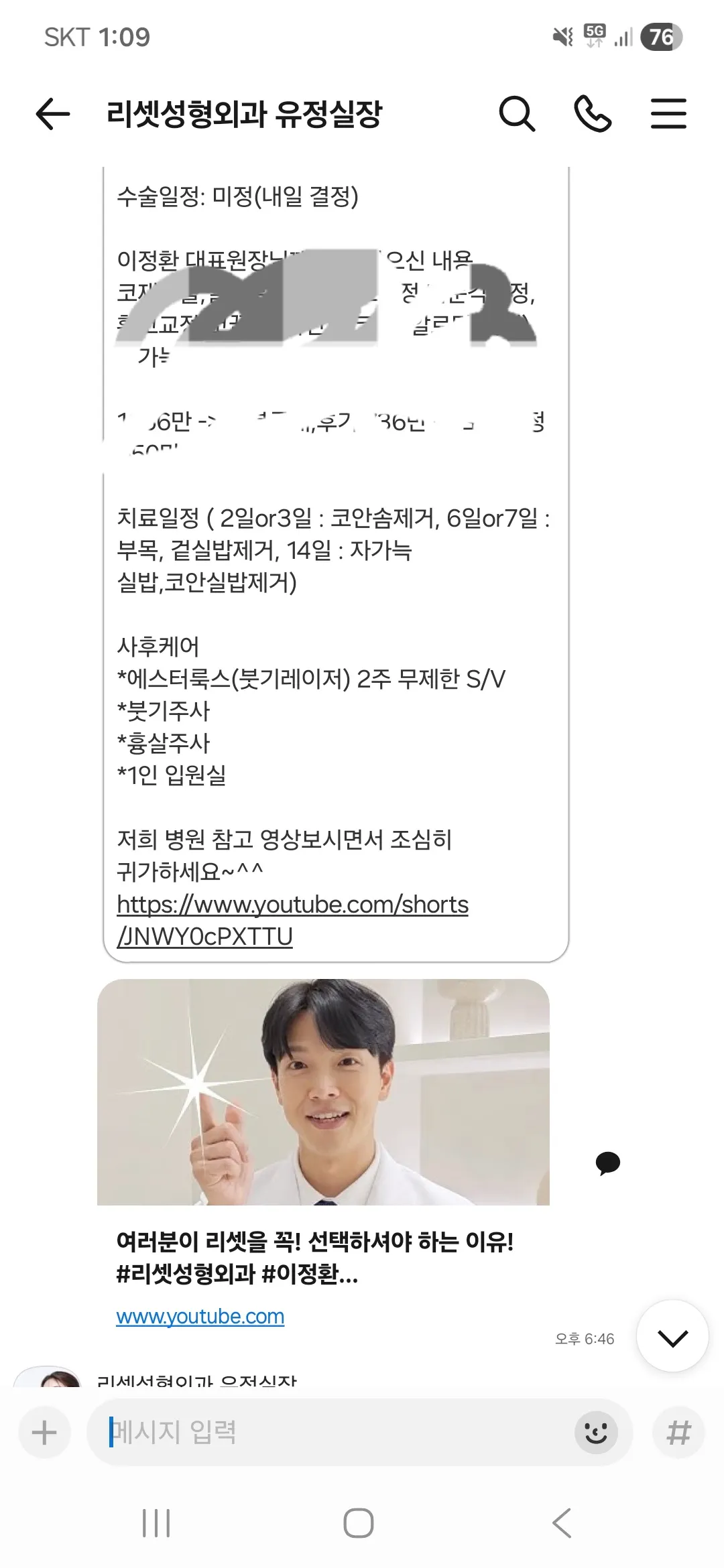 코수술한병원 존나웃긴거