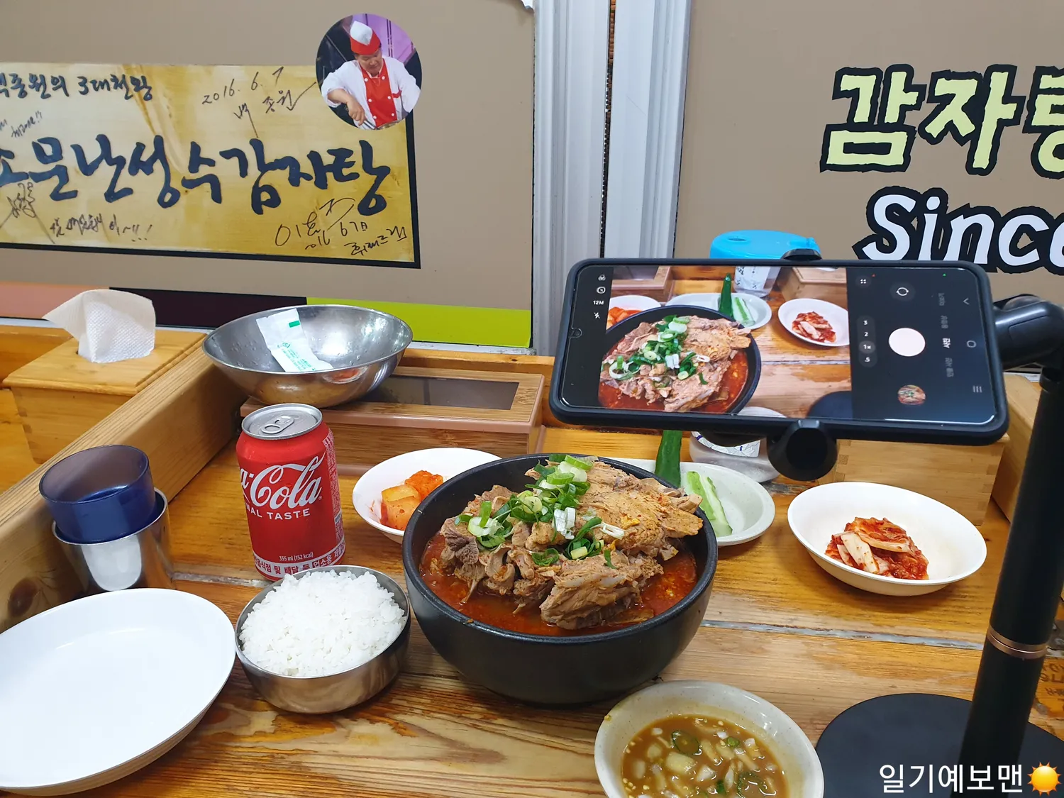 저녁 댓글