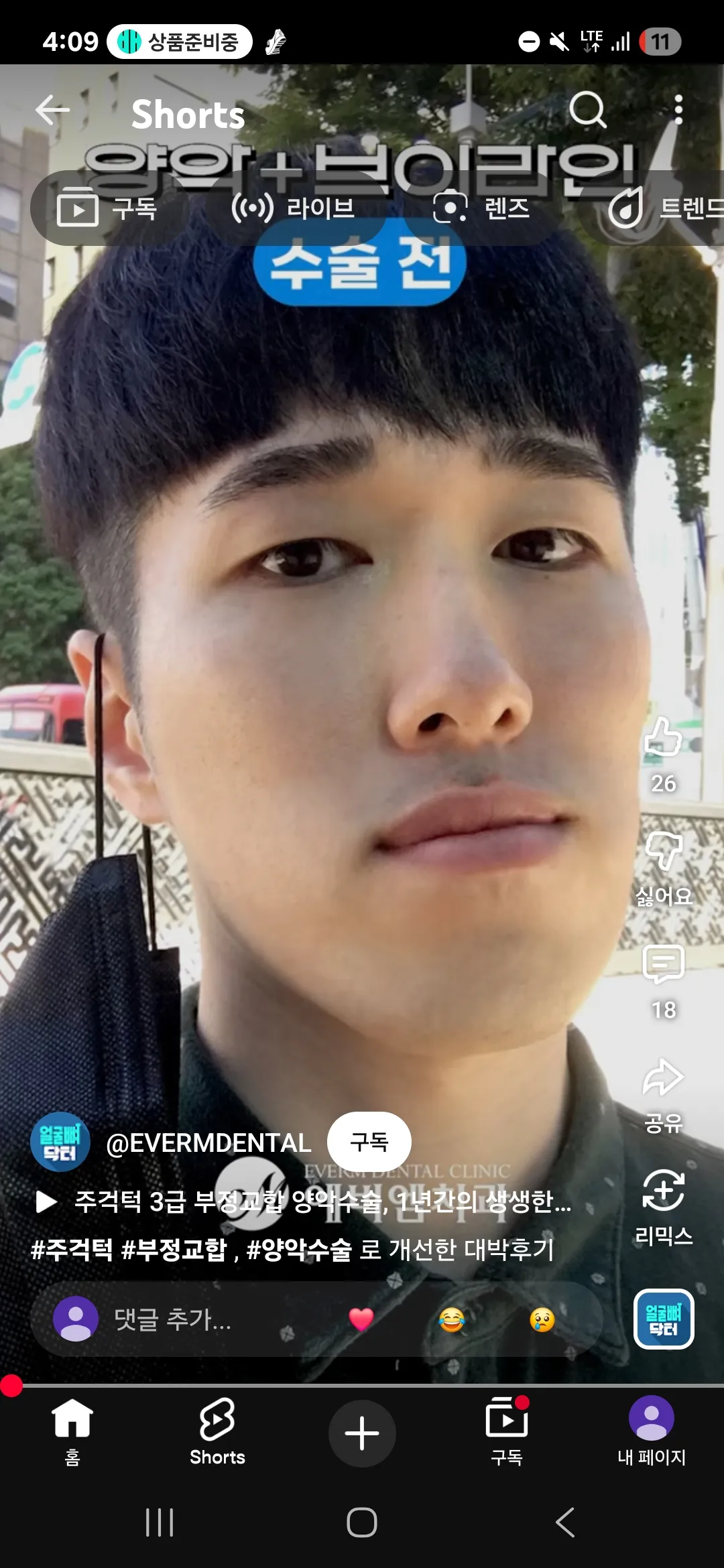 공부의신 강성태에서 쌉게이 된것같은데