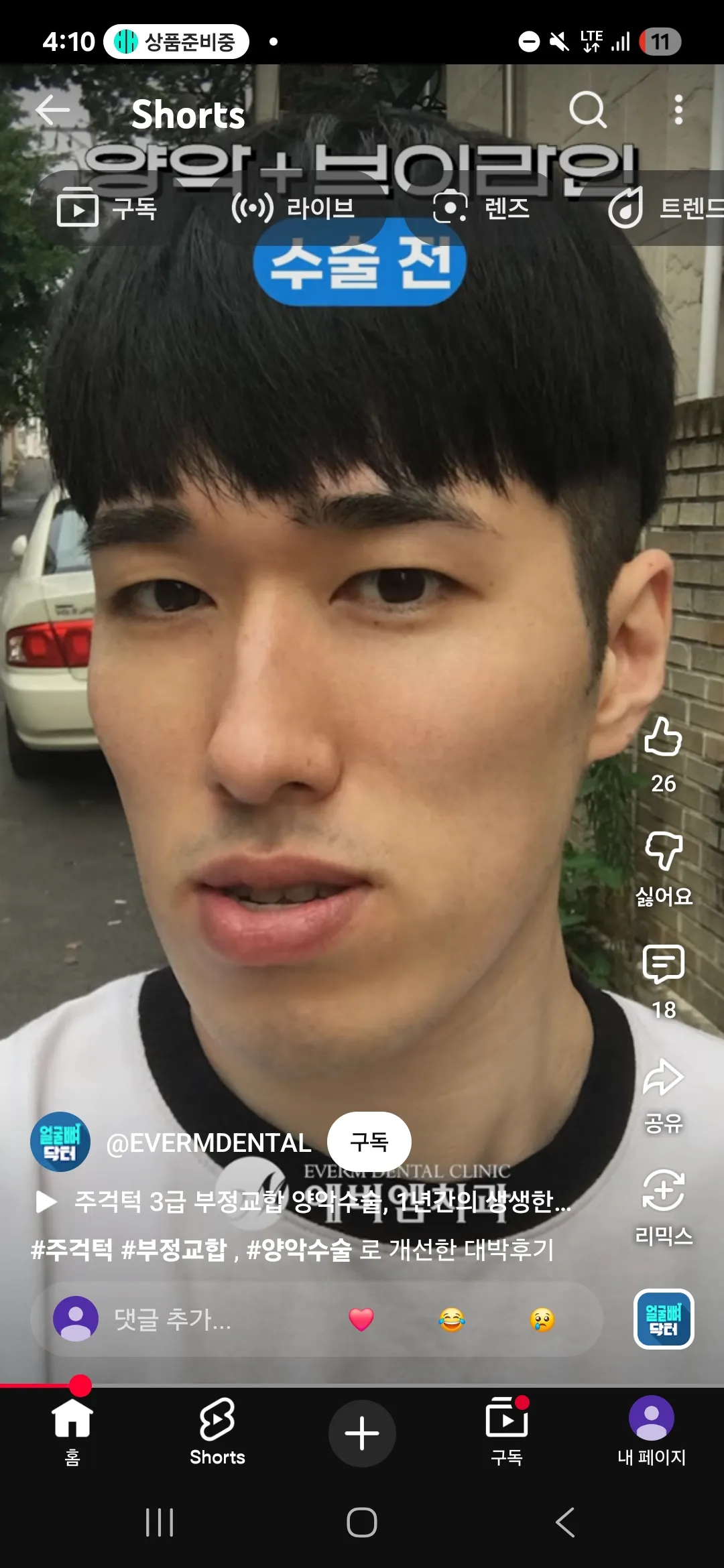 공부의신 강성태에서 쌉게이 된것같은데2