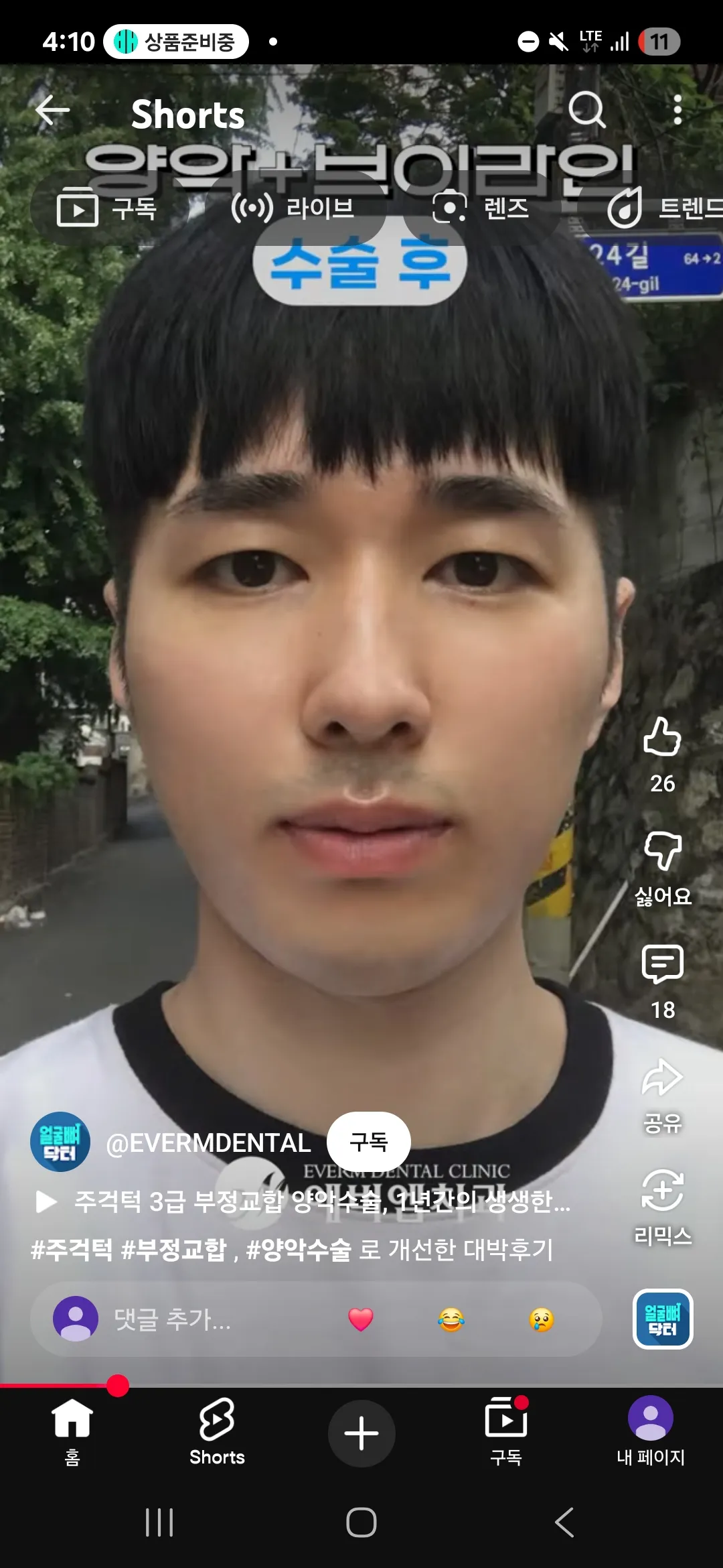 공부의신 강성태에서 쌉게이 된것같은데3