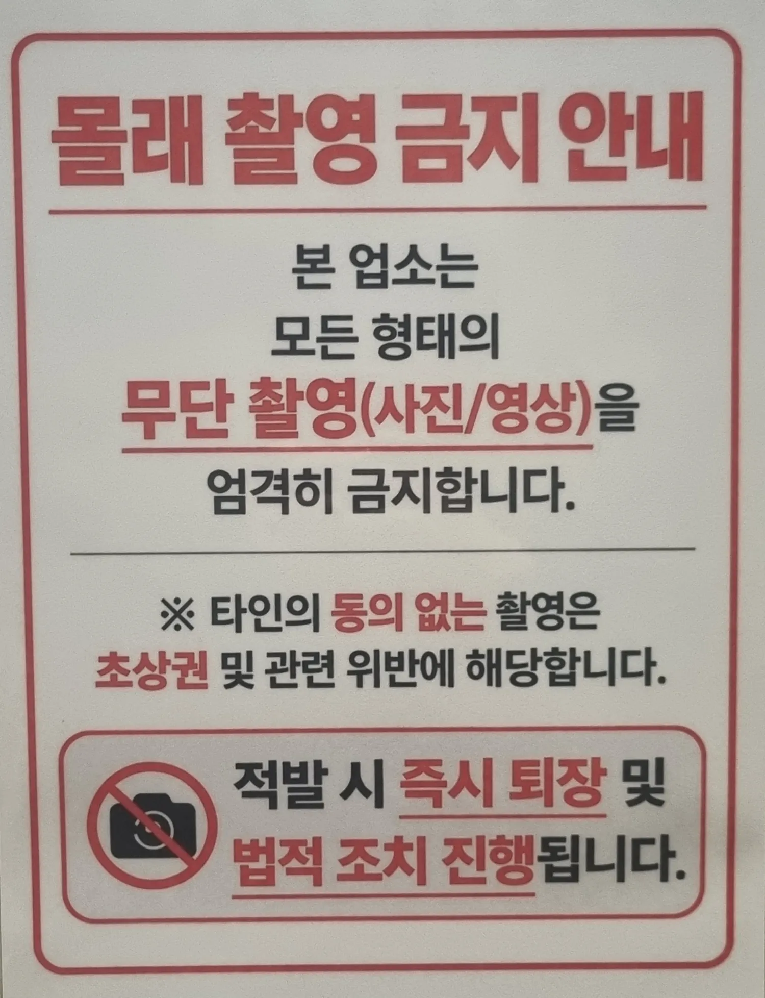 몰카 댓글