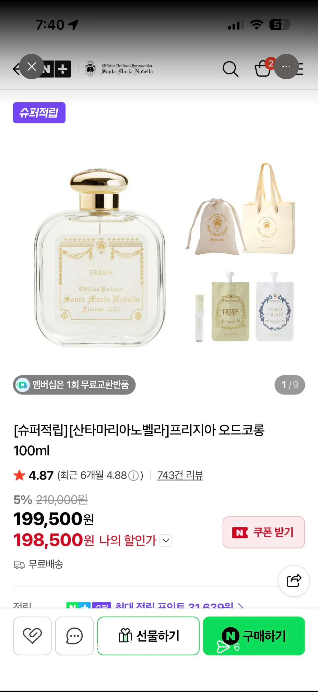 이거 향수있는언니 무슨향이에요?