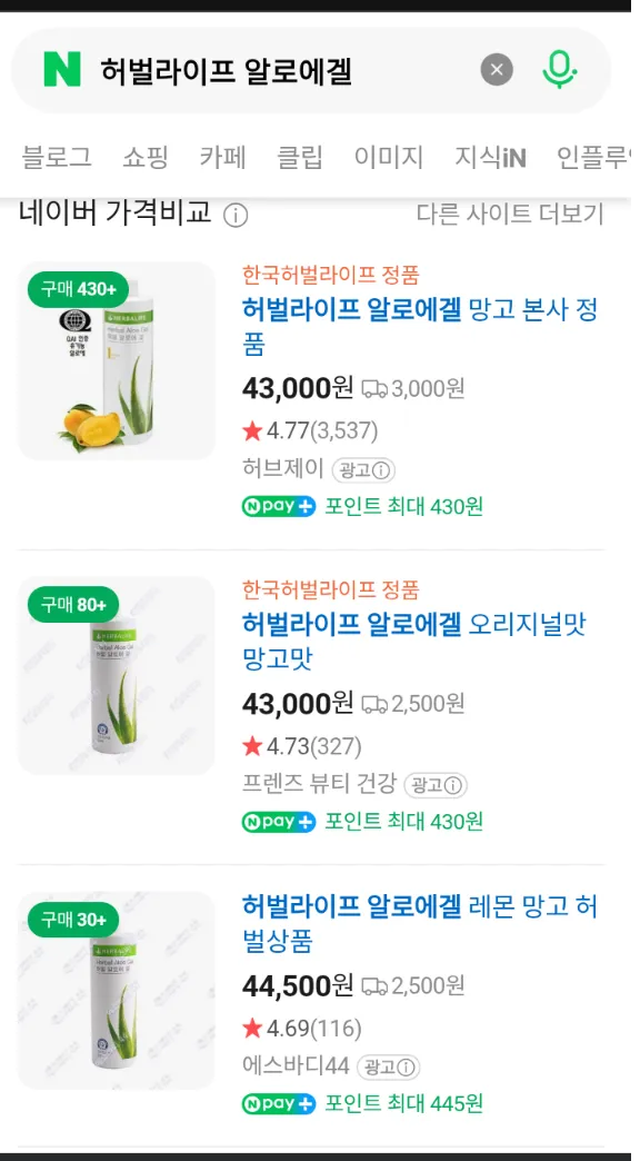 배민시키는 언니들 음료 따로시키지말고3