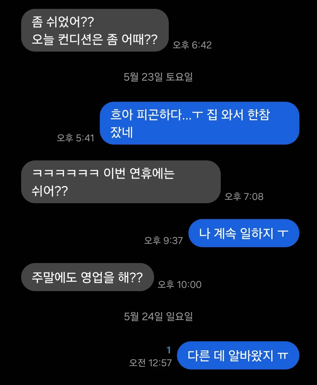 하이에서도 월 2000~3000 스폰 못봄 댓글
