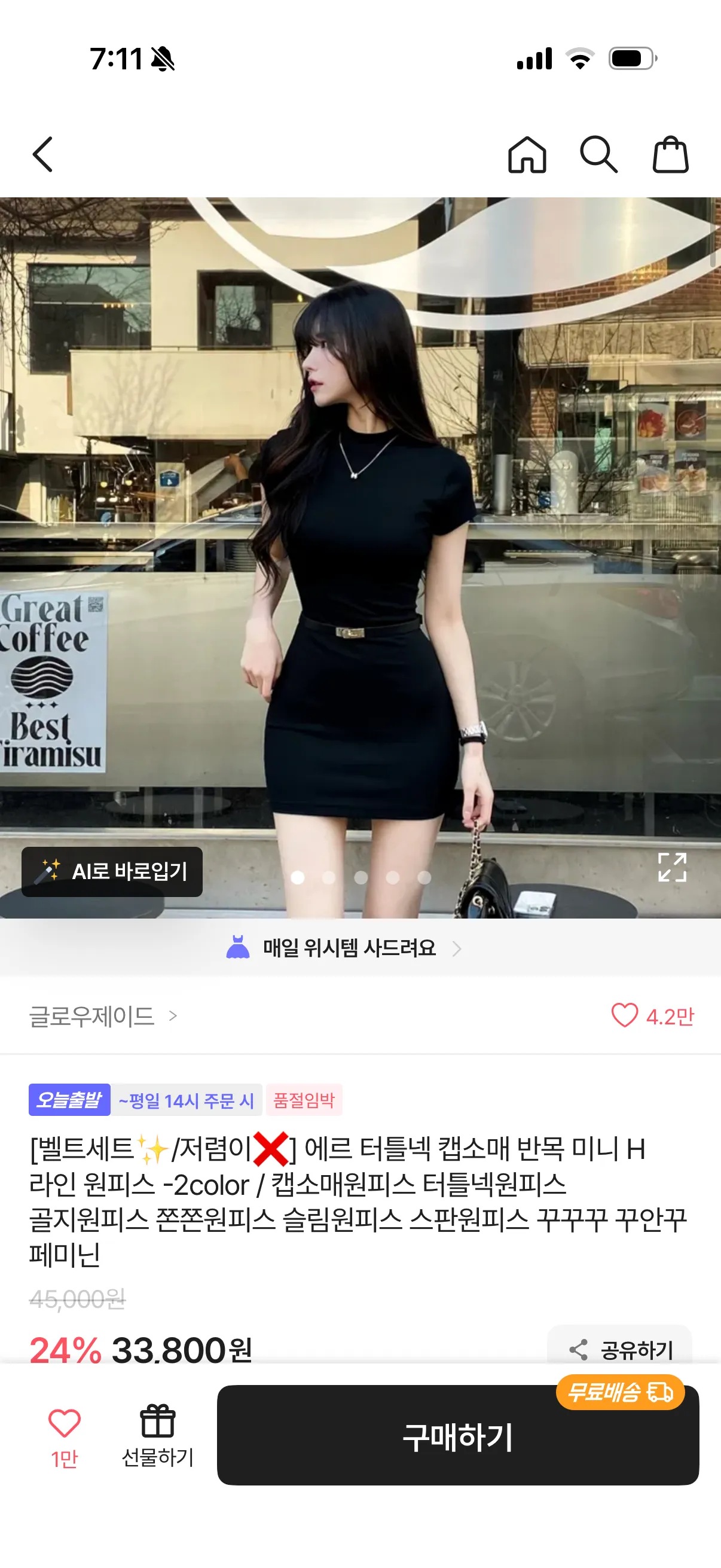 이거 하퍼에서 입기엔 ㅂㄹ인가요?