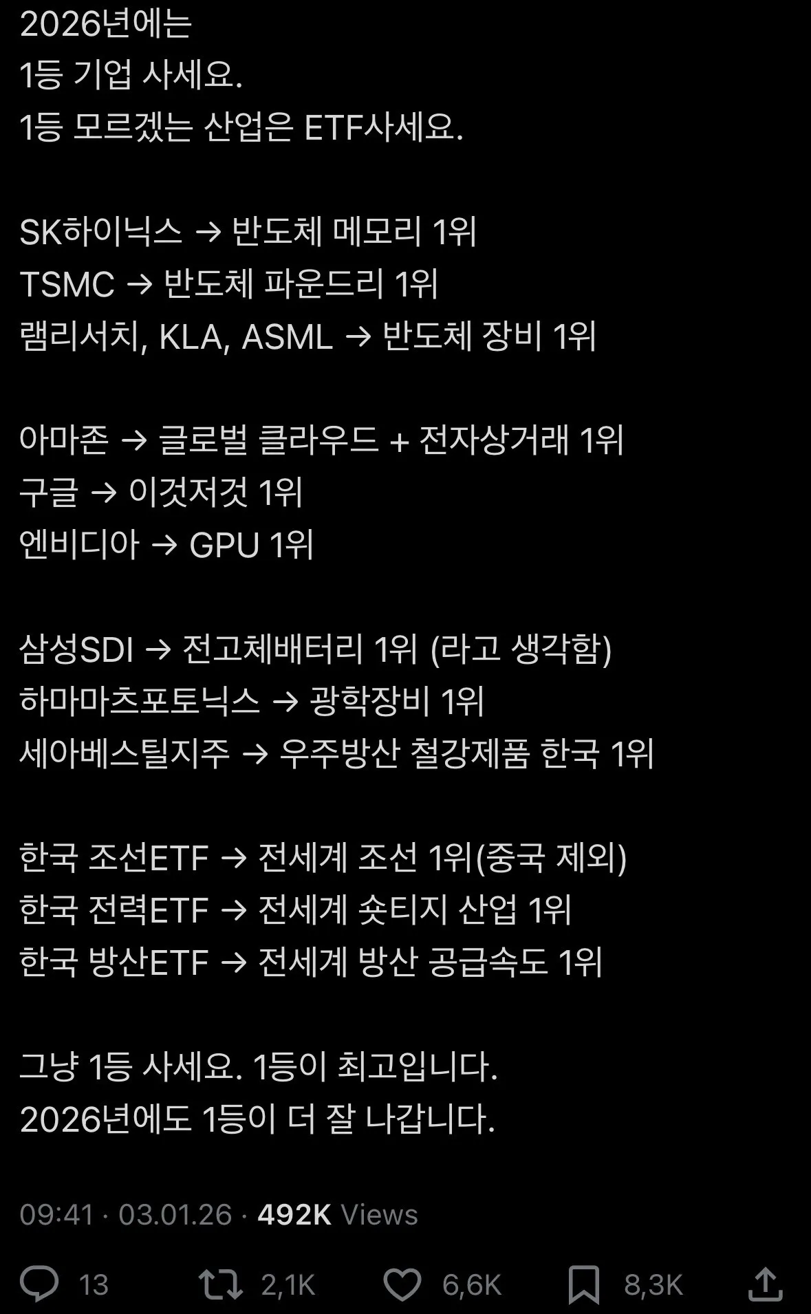 투자 정보 공유